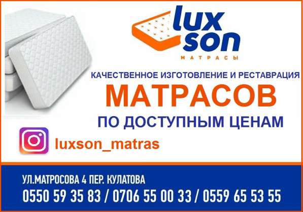 Качественное изготовление и реставрация матрасов "Luxson" по в фото 6