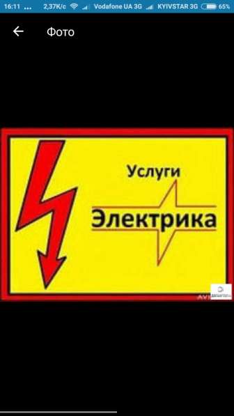 Электро-монтажные работы
