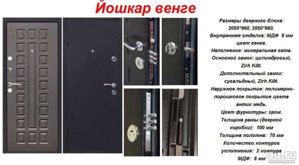 Дверь Входная Металлическая в Симферополе фото 6