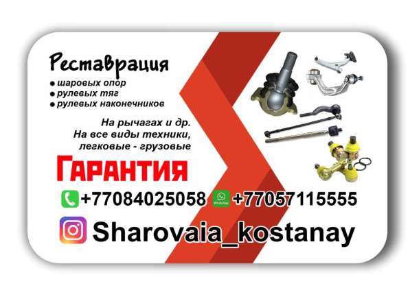 Реставрация шаровых опор в фото 10