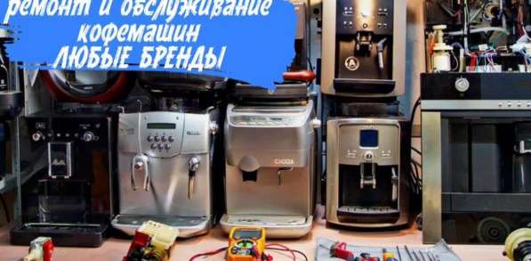 Мастер по ремонту холодильников и стиральных машин в Санкт-Петербурге фото 8