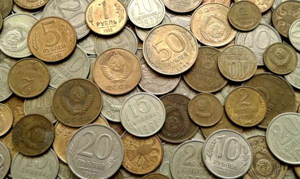 Монеты СССР и РФ