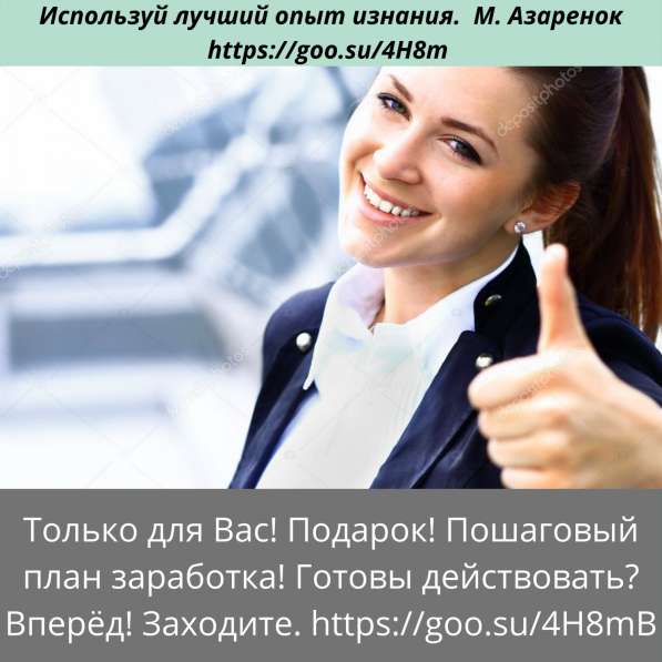 Онлайн-курс. &laquo;Будь Брендом&raquo;! в Москве фото 3