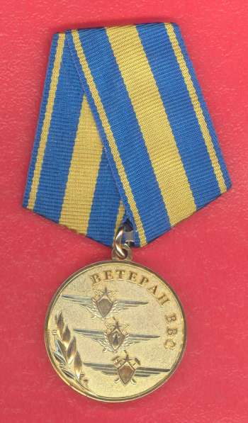 Россия медаль Ветеран ВВС документ военно-воздушные силы