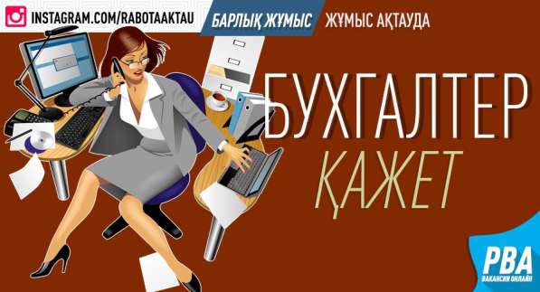 Требуется помощник бухгалтера в фото 3
