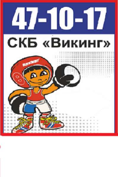 Обучение. Тренировки. БОКС. ОФП в Омске