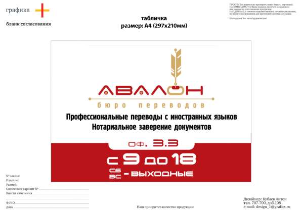 Перевод документов