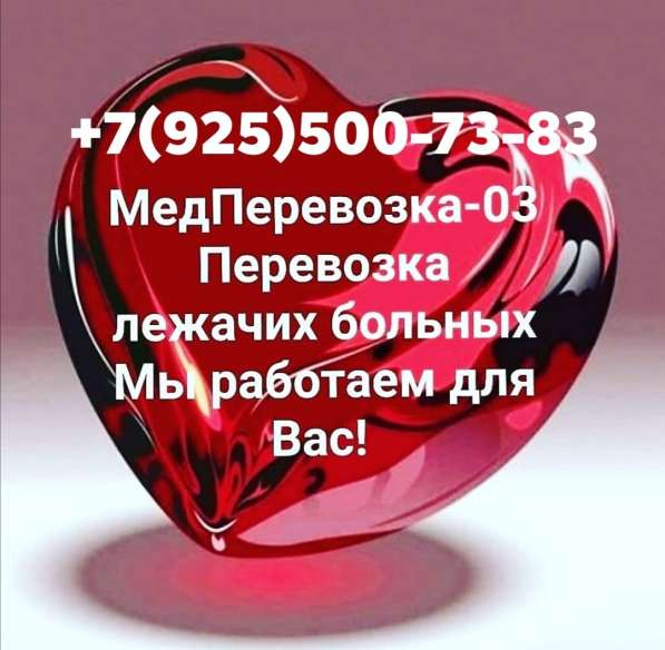 Такси для людей с ограниченными возможностями в Москве фото 4