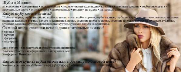 Милан недвижимость в фото 3