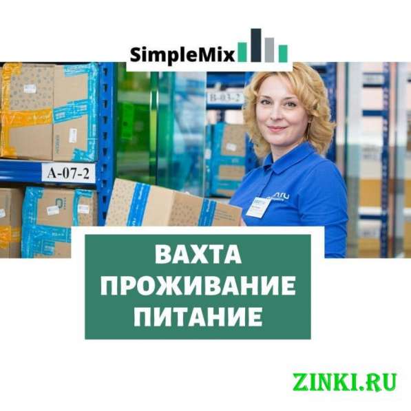 Требуются грузчики, комплектовщики, упаковщики, Пушкино, МО в Пушкино