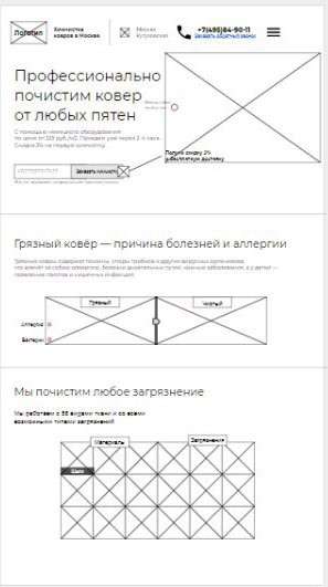 Создание сайта в Москве