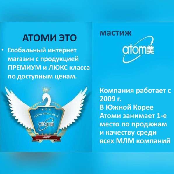 Помогу открыть личный кабинет в Атоми в Набережных Челнах