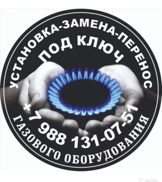 Газификация в Новороссийске фото 3