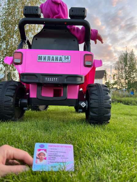 Водительские права номера на электромобиль коляску детские в Новосибирске