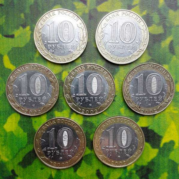 Набор МИНИСТЕРСТВА 2002 года - 7 монет в Екатеринбурге фото 3