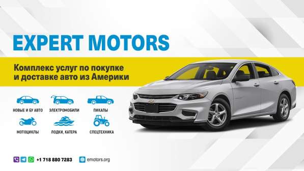 Expert Motors - Автомобили под Заказ, Курск, Обнинск в Краснодаре фото 19