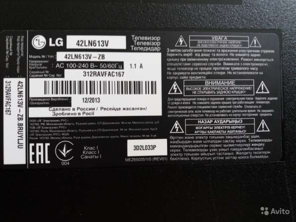 LG 42LN613V (model 42LN613V-ZB) запчасти в Екатеринбурге фото 7