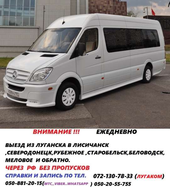 ПАССАЖИРСКИЕ ПЕРЕВОЗКИ в фото 3