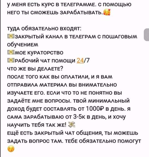 Заработок в инстаграмме в Владивостоке фото 4