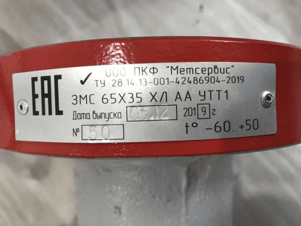 ПКФ Метсервис- производство и реализация ЗМС 65х21(35)ХЛ в Челябинске