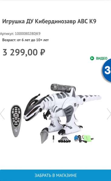 Игрушка ду кибердинозавр