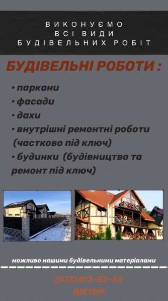 Ремонтные работы под ключ