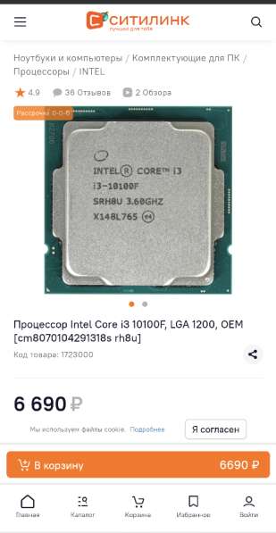 Новый процессор Intel Core i3-10100F в Ступино