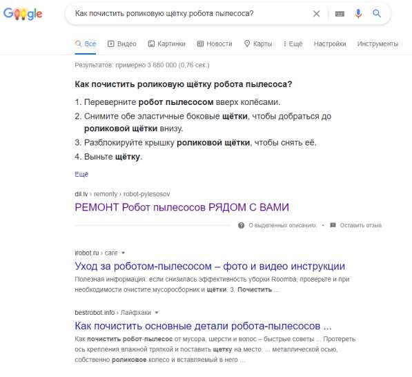 Аудит и вывод сайта в Google ТОП-3 в Ставрополе фото 4