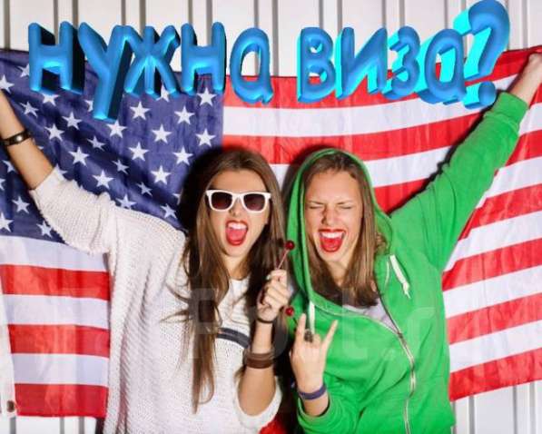 ВИЗЫ В США ДЛЯ ГРАЖДАН ГРУЗИИ в фото 6