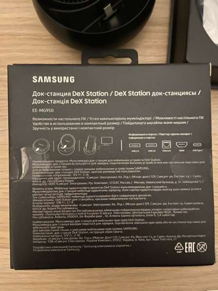 Samsung decided station в Москве фото 3