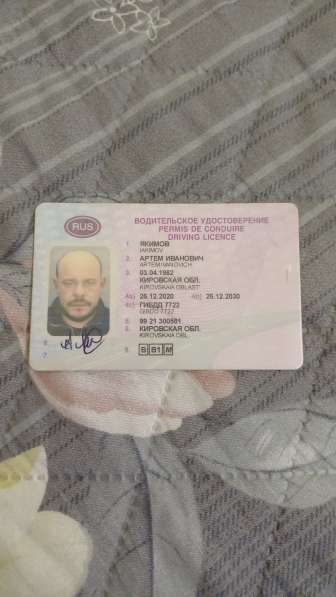 Нашёл документы