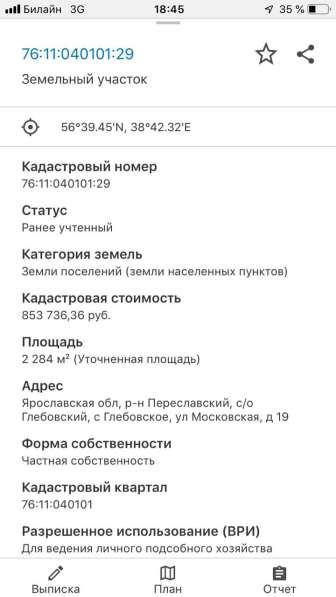 Дом 72 м2 с. Глебовское в Переславле-Залесском