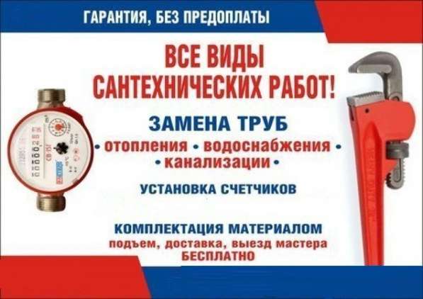 Сантехник а также устранение засоров канализации в Владимире