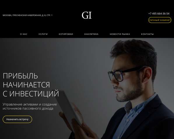 Создание сайтов в Москве фото 52