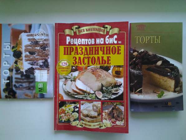 Популярные книги по кулинарии в Нововоронеже фото 6