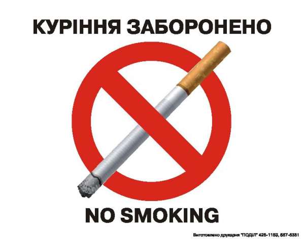 Наклейки информационные в 