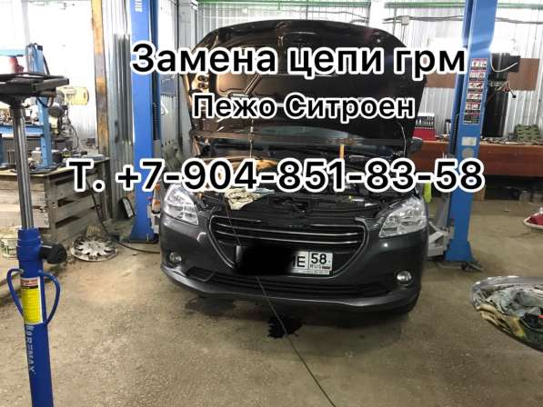Замена цепи грм VAG PEUGEOT CITROEN EP6 в Пензе фото 11