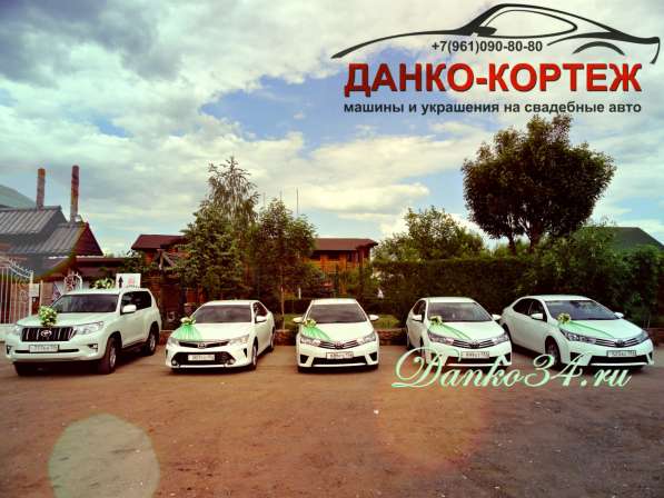 Свадебный кортеж - весь Волгоград машины украшения авто в Волгограде фото 25