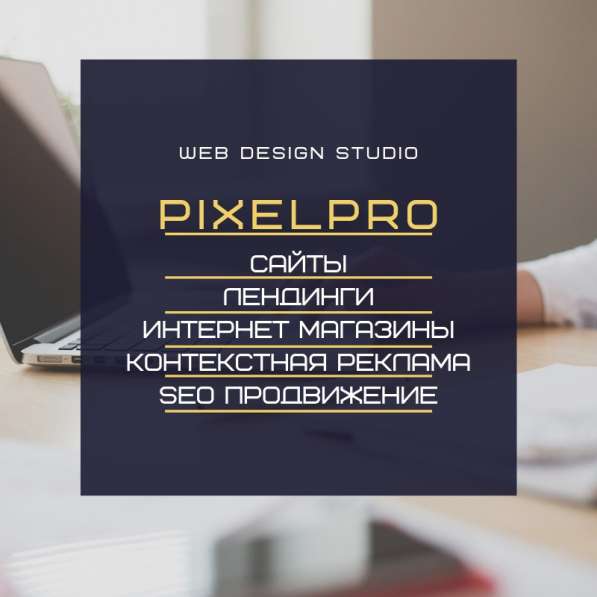 Создание сайтов с продвижением в Иркутске