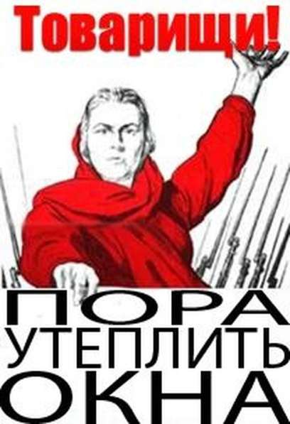 Теплосберегающая пленка, Энергосберегающая пленка в фото 10