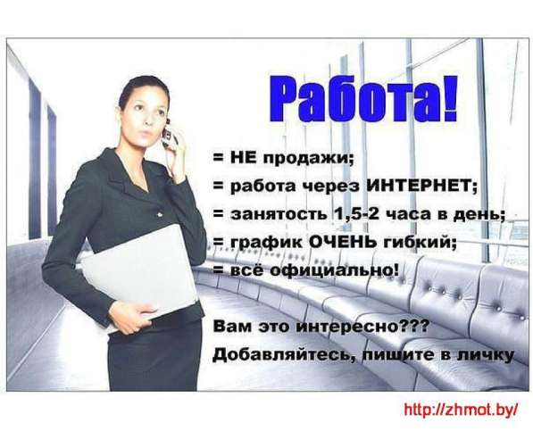 Менеджер по рекламе в сети