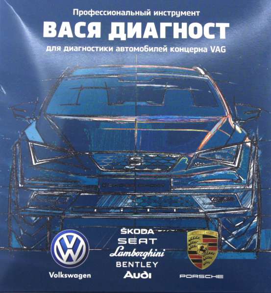 ДИАГНОСТИКА VAG AUDI, SKODA, VW, SEAT в фото 5