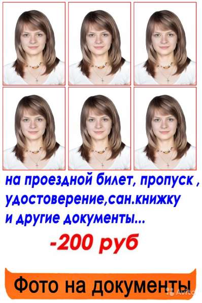 Фото на документы в Санкт-Петербурге фото 5