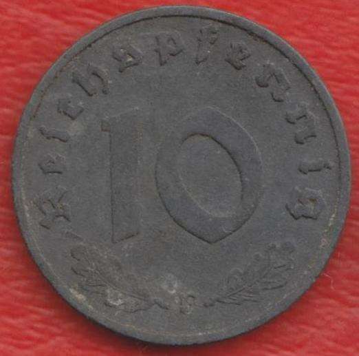 Германия 10 пфеннигов 1941 г. F Штутгарт