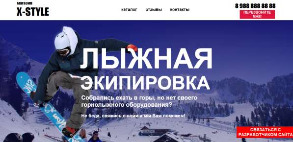 Студия smartgeek разработка сайтов, продажа готовых