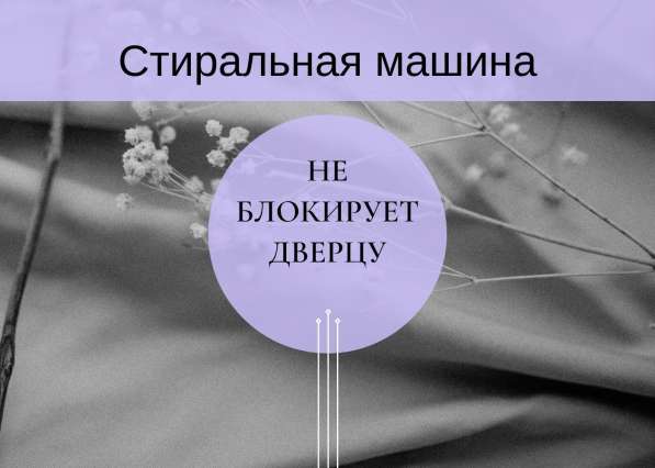 Ремонт стиральных машин в Никольском в Никольском