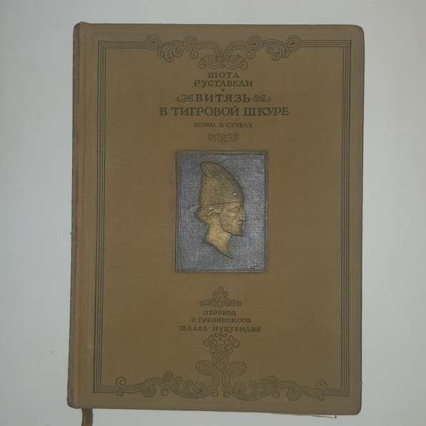 Букинистические книги в Москве фото 4