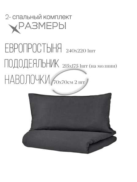 Постельное белье в фото 3