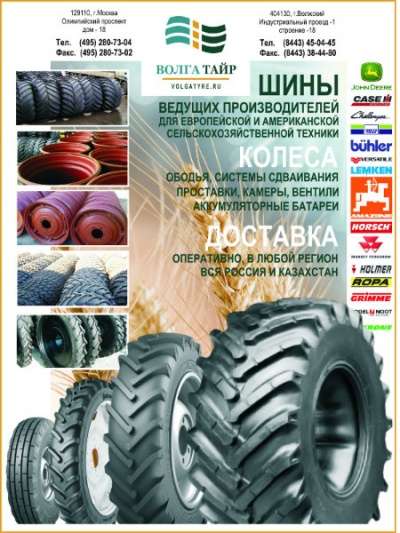 автомобильные шины BKT, MITAS, Dneproshina, 710/70R42