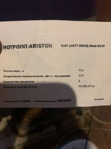 Бытовая техника в Москве